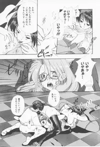 [Sensouji Kinoto] Call