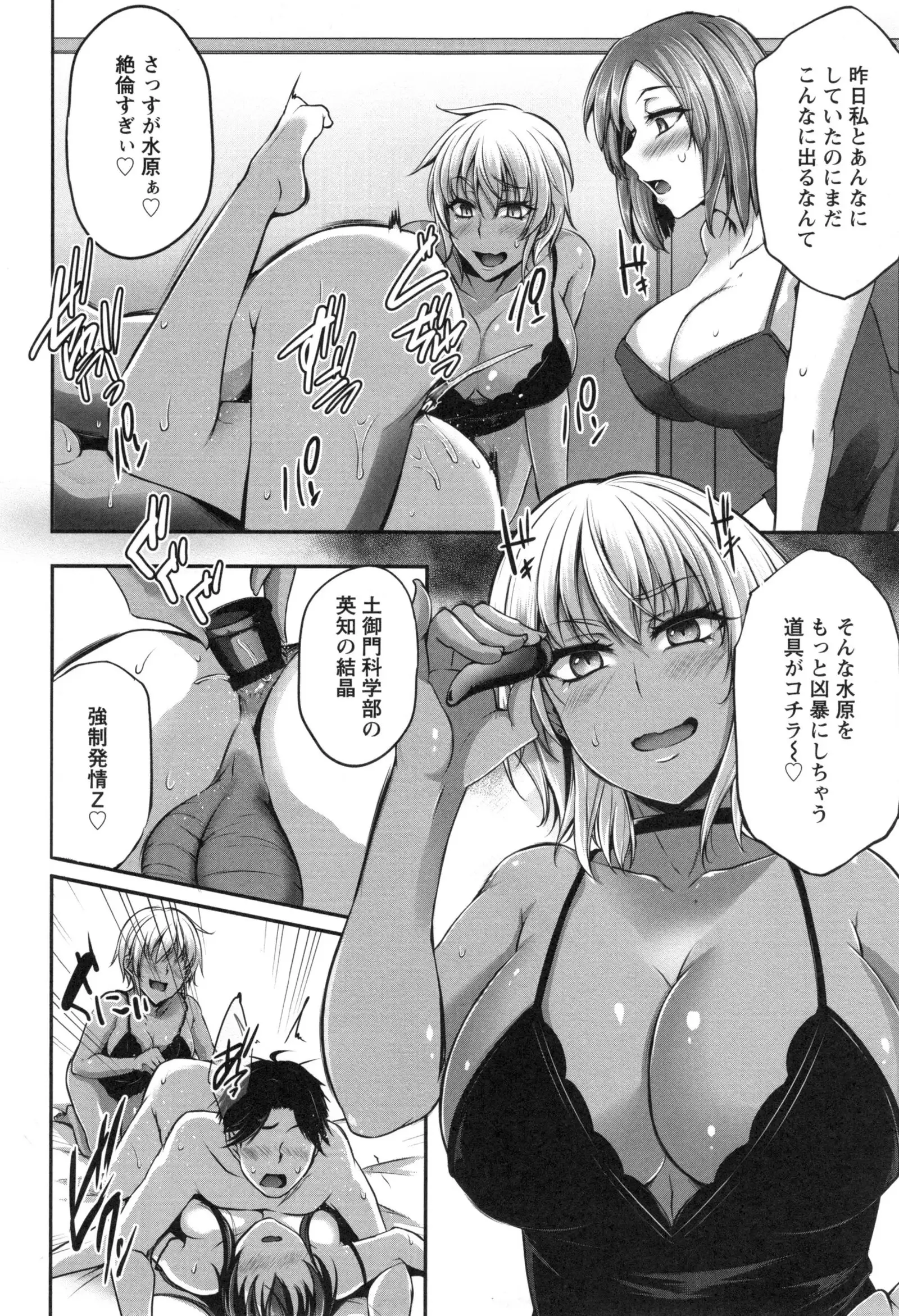 Junjou Try Honpouroku