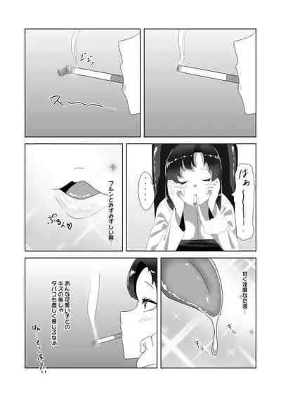 Futanari Kazoku no Papa Chiryou Nisshi