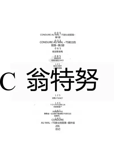 Kairaku Dain Desespoir