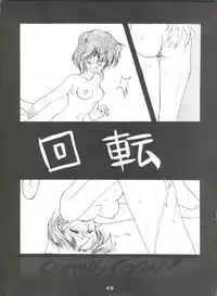 (CR4) [Kotatsuya (Kotatsu Neko)] Hoka Taisei Dangaioh (Dangaioh - Hyper Combat Unit)