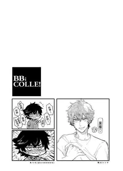 [Amarans (Various)] BOY x BOY IDOL COLLECTION! [Traditional Chinese] [Digital]