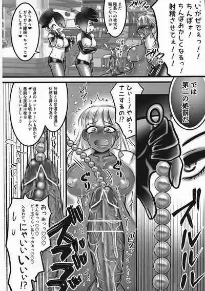 [Negi to Takenoko (Honda Negi)] Futanari Gyaru ga Jiko Ninshin Suru Manga!