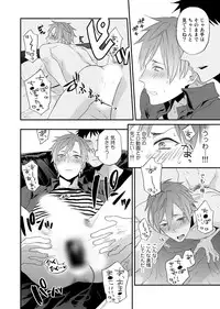 [Echo Jiro] Watanabe Yuu (23) xxx Danyu Hajimemashita. (3)