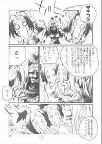 (C62) [UGEMAN (RT., Ugeppa)] Yumajun (Utawaremono)