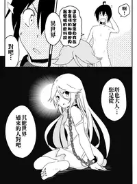 [maccho] Isekai De Manabu Tanoshii Harlem No Tsukurikata | 在異世界學習快樂後宮構築法。 [Chinese] [三色的閃刀姬護國戰線]