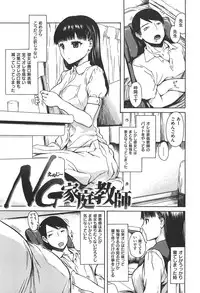 [Ishikawa Shisuke] Kitsudere