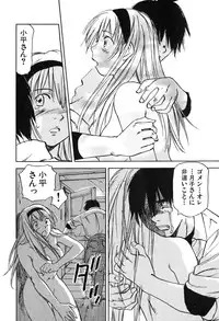 [Iogi Juichi] Magetsukan Kitan Vol 05