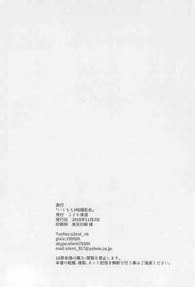 IkuMomo MB Satsueikai!