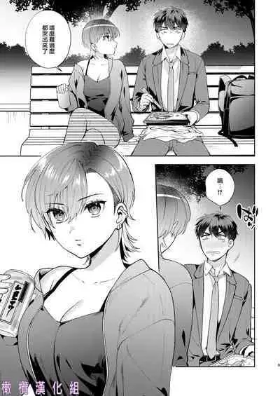 Hiyoko-san wa Sewazuki | 爱照顾人的日阳子小姐