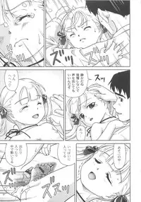 [Fuji Shinobu] Koakumalita