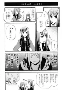 So, You Wanna Do This? Whatever (Tales of Vesperia)