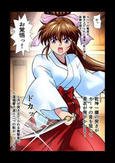 AngelXXincidenT Kanzenban