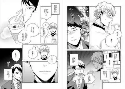 [Ayahira Satoru] Cigar Sweet [Gappon Ban]