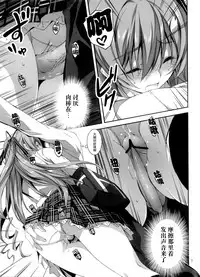 (C89) [[Kikurage-ya (Kikurage)] KOI+KAN I [Chinese] [无毒汉化组X年糕汉化组]