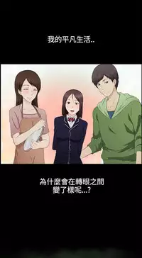 中文韩漫 水蛭 Ch.0-5 [Chinese]