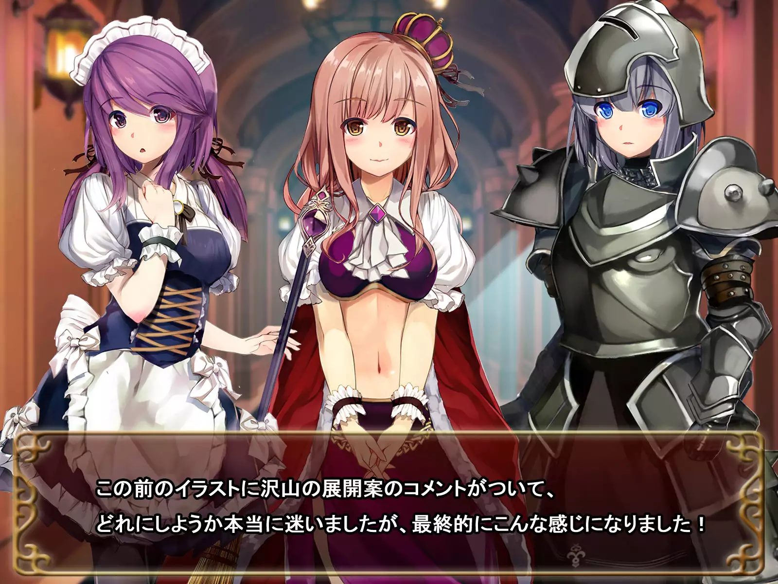 Comment to Enquête de Tenkai ga Kawaru Doujin CG Shuu