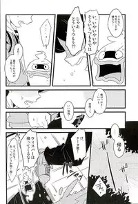 (HaruCC21) [abditory (Yuu)] STEP:Three (Youkai Watch)