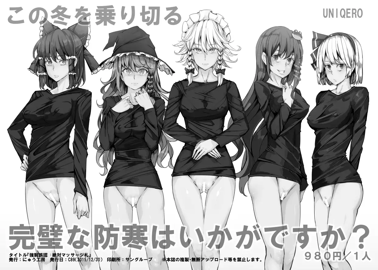 Cool Beauty Ran ~Kikkake wa Ittsuu no Fan Letter~