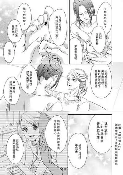 If my brother's friend was a male of exposure | 哥哥的朋友是露出系男子