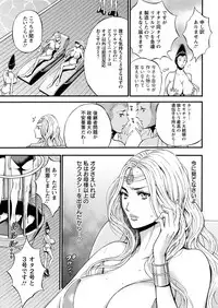 [Nagashima Chousuke] Seireki 2200 Nen no Ota Ch. 1-19 [Digital]