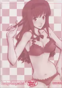 (C75) [SledgehammerOut! (Yoshijima Ataru)] Kimi no Mania (Amagami)