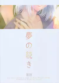 (Haruka Naru Outo II) [Kyusuisei Polymer (Kyusui)] Yume no Tsuzuki (Arslan Senki)