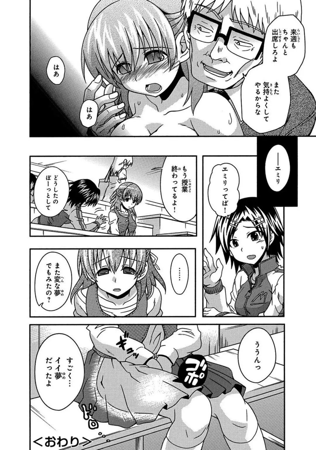 Saimin Gakuen Ono Kyouju no Choukyou Jikken ~Okasarete Kanjiru Karada~ 1-2