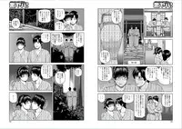 [Kuroki Hidehiko] 39-sai uruwa shi ki hanjuku zuma