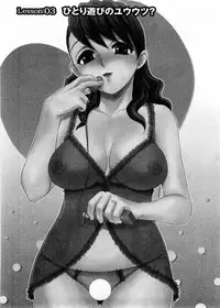 [Shinagawa Ham] Onee-san no Yuuutsu