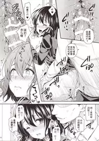 Chijoku no Chikan Densha 2