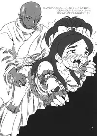 (C66) [Salvage Kouboh (Houou-tan)] White Eros (Futari wa Precure)