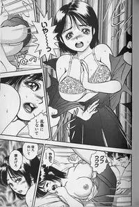 [Natsume Ryuunosuke] Gokuraku Nurse 3