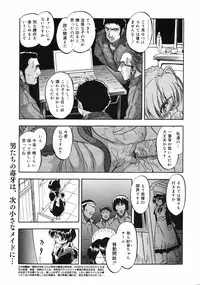 COMIC 0EX Vol. 10 2008-10