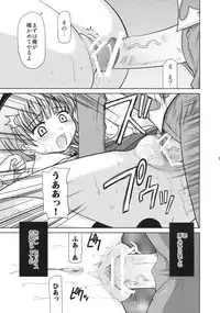 [Onomatopoeia (Yokoi Rego)] Gohoubi Roulette (Marie no Atelier / Atelier Marie)