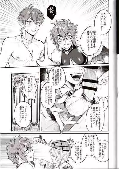 NU: Carnival Official Doujin Anthology Release Commemoration