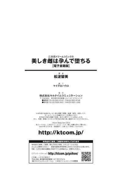 Utsukushiki Mesu wa Harande Ochiru