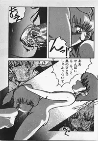 [Azuma Kyouto] Abunai Ichigo Pantsu