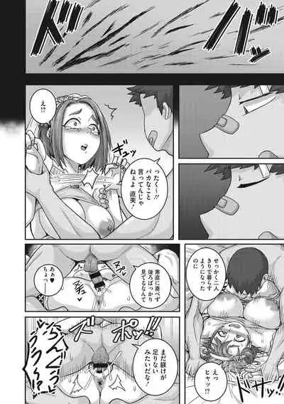 Naomi-san wa Ore no Sefure