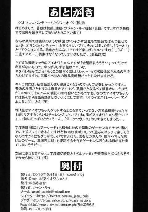 Cheer Up! Iowa-chan! {doujin-moe.us}