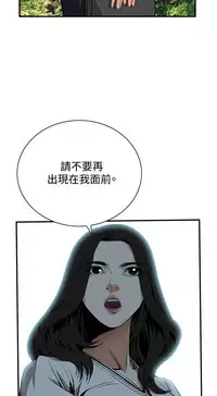 Take a Peek 偷窥 Ch.39~46 [Chinese]