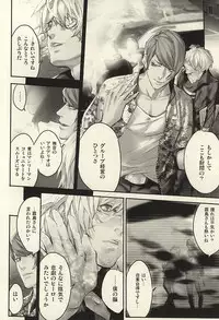 [LYOS. (Eiji Nitta)] insignis blue (Tokyo Ghoul)