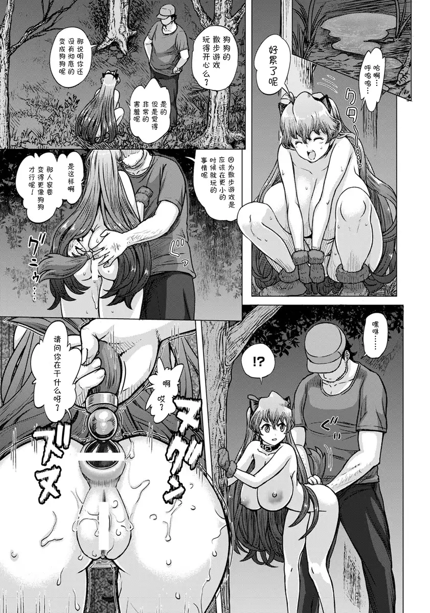 Michi ni Mayotta Onnanoko to Souguushitara