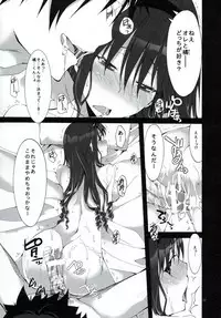 (C83) [Outrate (tabo)] Yesterday&Today2 (Amagami)