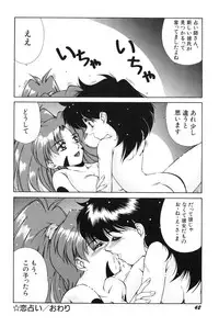 [Manikoro] Bishoujo Tabehoudai - Pretty Girl's Viking