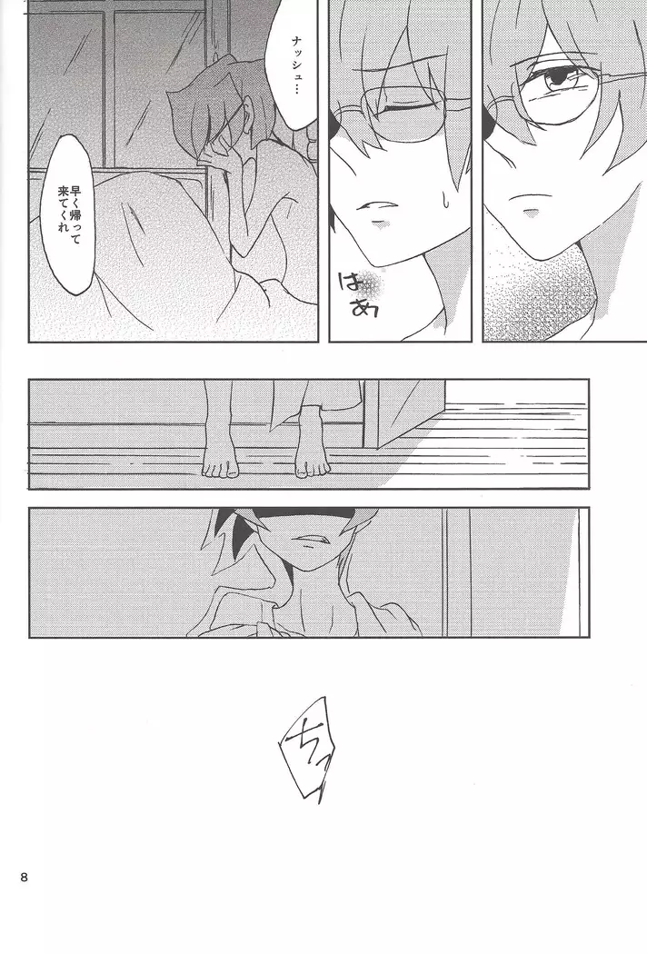 Samishi gari ya to uso no kisu