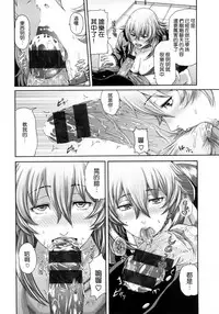 [Karasu] MESUhame IKIzome [Chinese]