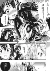 [Sakomae Aichi] Tokusen ~Shiru~ [Digital]