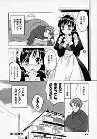 [Pon Takahanada] Maid In Japan