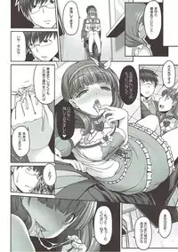 (COMIC1☆8) [Kirintei (Kirin Kakeru)] ONLY YOU ARE SEEN (THE IDOLM@STER CINDERELLA GIRLS)